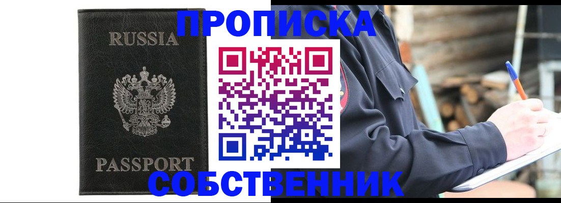 прописка штамп в Урус-Мартане