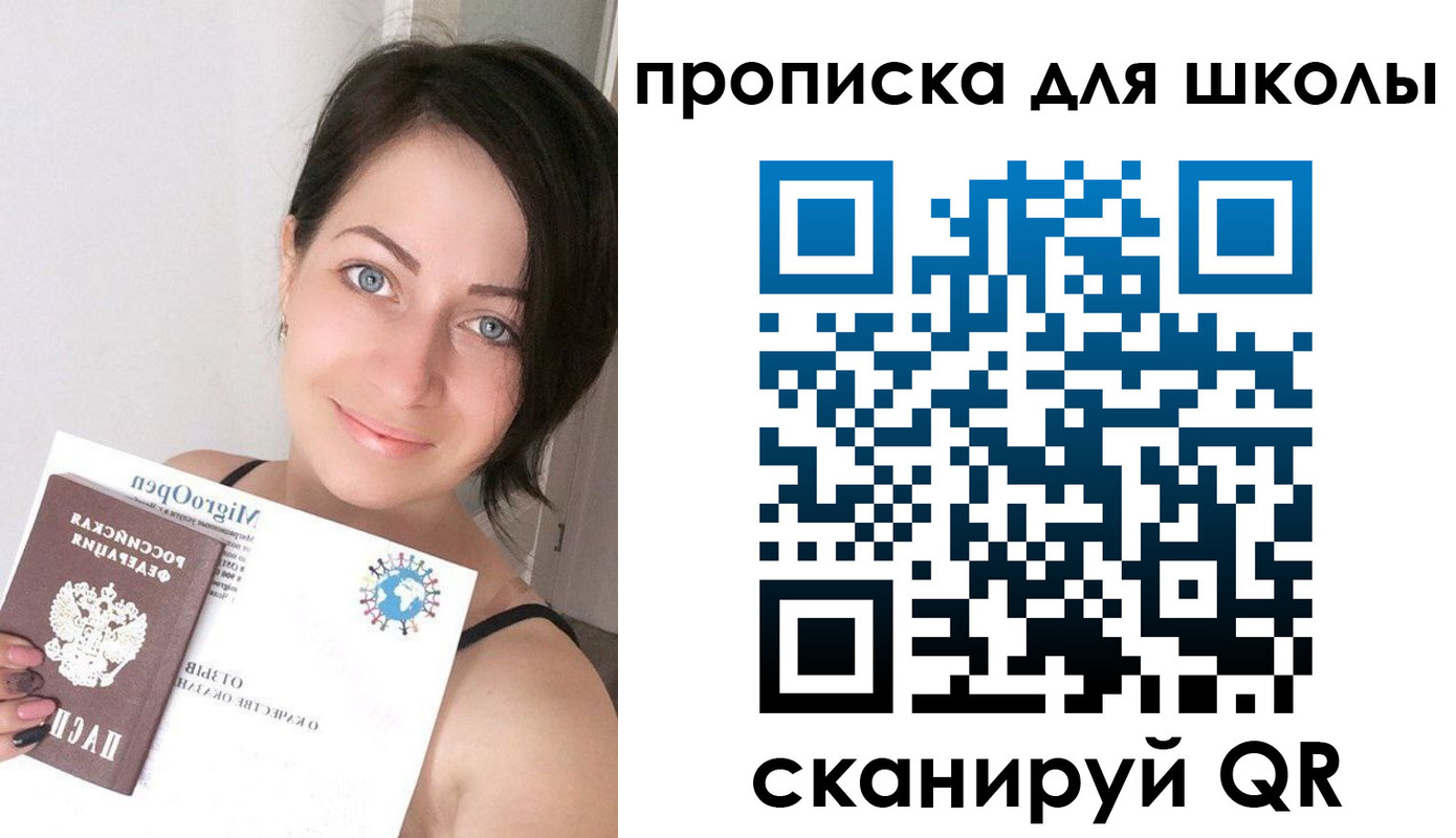 прописка ребенка в Урус-Мартане