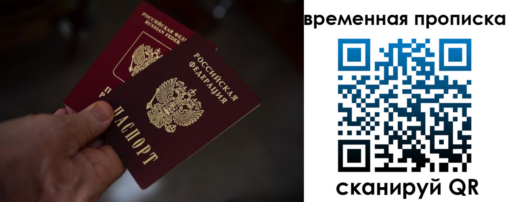 прописка в Урус-Мартане