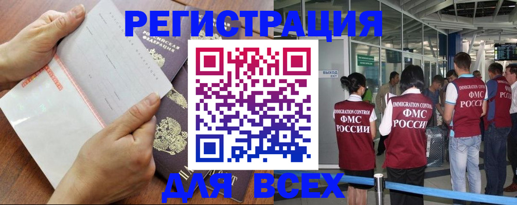 временная регистрация гарантия в Урус-Мартане