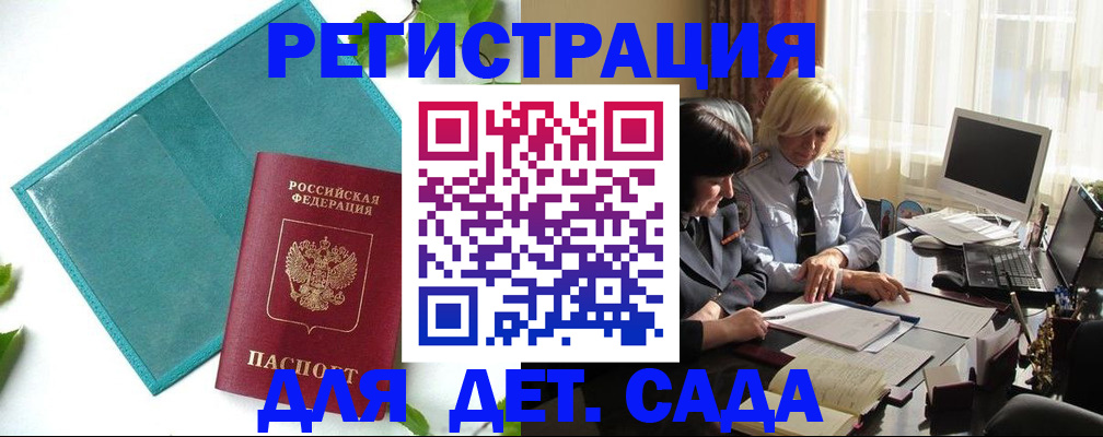 временная регистрация в квартире в Урус-Мартане