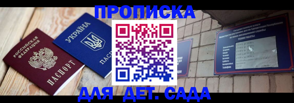 прописка паспорт в Урус-Мартане