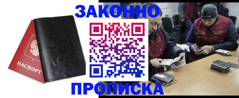 временная регистрация в Урус-Мартане