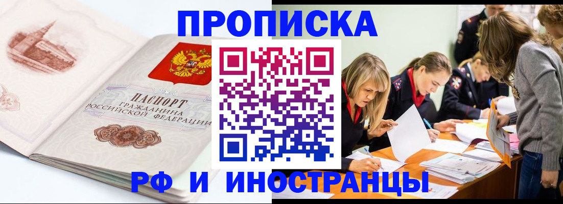 временная регистрация купить в Урус-Мартане