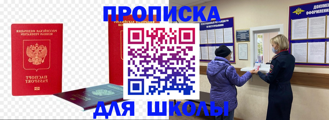 где прописаться в Урус-Мартане